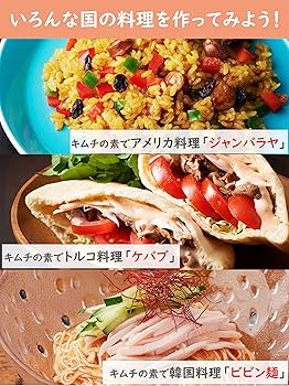 キムチの素5キロ 楽天市場】キムチの素（総重量（g）5.00 ～ 7.49kg）の通販